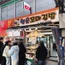 행운꼬마김밥 이미지