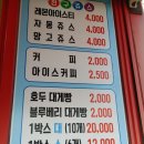 대게빵구룡포점