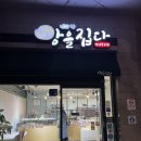 빵을집다