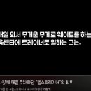 장애인 주차칸에 주차하던 헬스트레이너 참교육 . gif 이미지