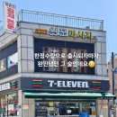 세븐일레븐 중랑망우점 | 최강록 소주 네오25 화이트 재입고｜세븐일레븐 단독 완판템 구매 후기 (+재고조회 꿀팁)