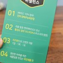 위에좋은영양제 SOD효소 활용한 트루엔 카베SOD 위밸런스 후기