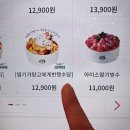 팥이슈 | [2025-09-26/금] 정관 맛집 빙수당의 딸기가망고에게 반했수당 후기(ft. 팥이슈의 녹차빙수)