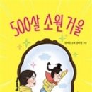 소원유치원 이미지