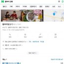 외동 숙성고기 황부자 앞고기