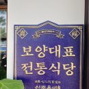 구재삼거리(간이화장실) | 수원 24시 식당, 신주옥미 수원탑동점 갓순대국 수육 후기