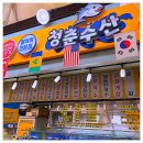 청춘수산 - 김천시 | 청춘수산