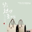 팔도화학 이미지