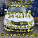 로체 | 2009년식 로체 이노베이션 수출 매입 후기와 수출 가격 산정 기준 안내