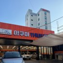 부산 해운대 센텀시티 근처 수영구 망미동 세차 맛집 아쿠아카워시 손세차 내돈내산 찐후기