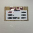 대통보쌈모밀