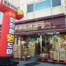 왕도매화장품 이미지