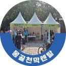 대전천막렌탈 | 노원 청소년 액티브 페스타 몽골천막렌탈 후기