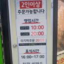 흥업돌부대찌개