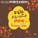 백야짐 앤 필라테스 네이버블로그