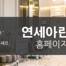 연세아란산부인과의원 이미지