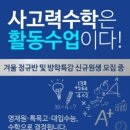 에코시매쓰학원 | [세종 수학학원 시매쓰] 제1회 세종 수학 축제 후기 국제고 세종 씨매스 사고력수학