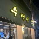 사하구 하신번영로151번길 이미지