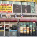 막창공장 이미지