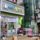 우리봄약국 이미지