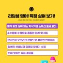 리딩샘영어전문학원 네이버블로그