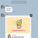 교촌치킨(진사리점)