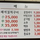 정통집(평택역점) 이미지