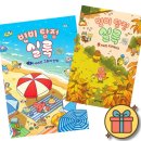 실룩