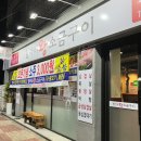 항아리왕소금구이