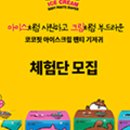 코코핏