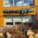 은행골 어울터 이미지