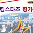 연예인당구클럽 이미지