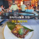 코타키나발루 맛집 엔소 데판야끼 예약 할인 세트 메뉴 후기