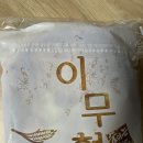 이무형과자점
