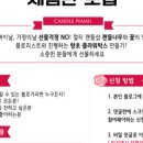 캔들나무 - 영천시 호국로 3 | 캔들나무