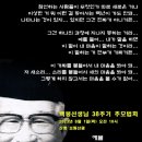 2023.8.1.백봉선생님 38주기 추모법회(산청 보림선원) 이미지