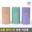 황금복돈