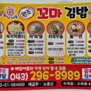 햇살머믄 꼬마김밥(수곡점) 이미지