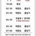 경희대 성훈 태권도 2 이미지