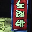 베트남노래클럽 이미지