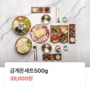 금계경로당 | 분당맛집 야탑근처맛집 금계돈