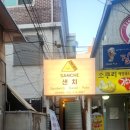 강대전 | 춘천 샌치 강대후문점 포장 후기 연어포케 단호박 훈제오리 샌드위치 착즙 과채주스 조합