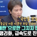 ﻿&#39;의료대란&#39;으로만 그치지 않는다? 이언주 의원 &#34;경증환자 응급실 이용 시 본인 부담 진료비 90% 인상.. 의료 영리화, 급속도로 진 이미지