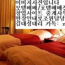 [급매물]의정부 고급호텔매매합니다 // 객실 40개 월임대수익 3,000만원 수익높은 고급호텔매매합니다 (모텔매매//호텔매매전문 김대성대리) 이미지