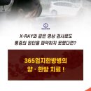 365 엄지한방병원 이미지