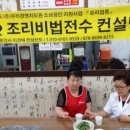 외식조리컨설팅