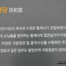 백화당
