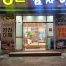 큰뼈감자탕 이미지