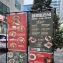 서울대분식 | 분식 잘하는 서울대입구역 떡볶이 맛집 '블루토스낵 서울대입구본점'