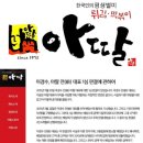 아딸 세계일보